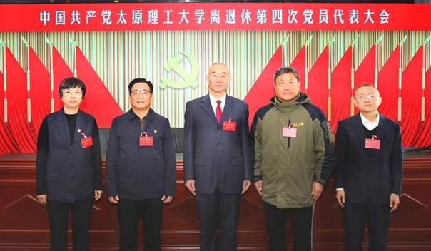 党代会全体纪委委员 6 修改后