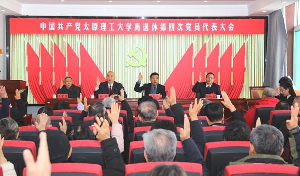 党代会 3 - 修改后