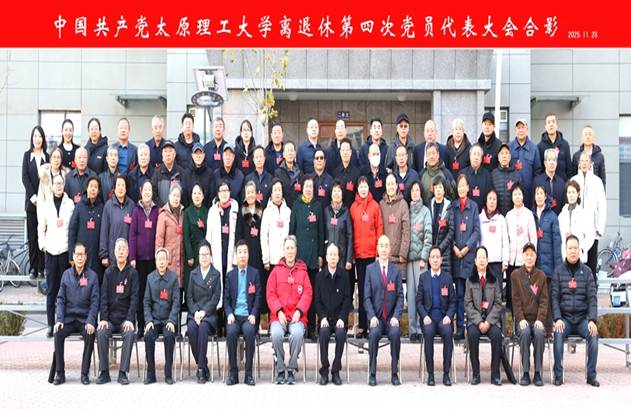 党代会集体大合影 原片 - 修改后