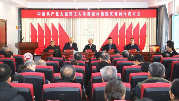 党代会全体合影 1 修改后