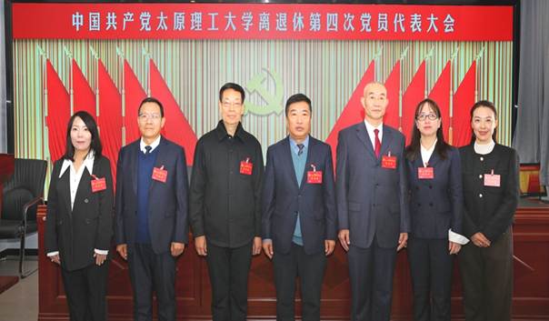 党代会全体党委委员5 修改后